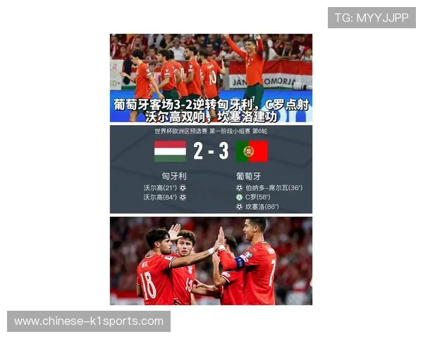 葡萄牙对阵爱尔兰争取连胜 C罗欲独享世预赛射手王荣耀